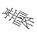 Axial Universal Body Post Set SCX10 III AXI230025 - Image 2