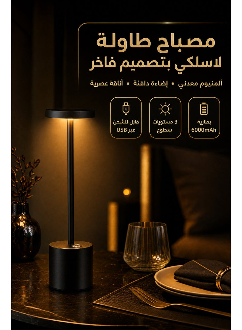 ميا مصباح طاولة LED لاسلكي، مصباح مكتبي موفر للطاقة ببطارية 6000 مللي أمبير قابل لإعادة الشحن عبر USB 3 مستويات سطوع ضوء ليلي معدني من الألومنيوم الحديث في الفندق والمطاعم وغرفة النوم وأضواء الدراسة بجانب - Image 2