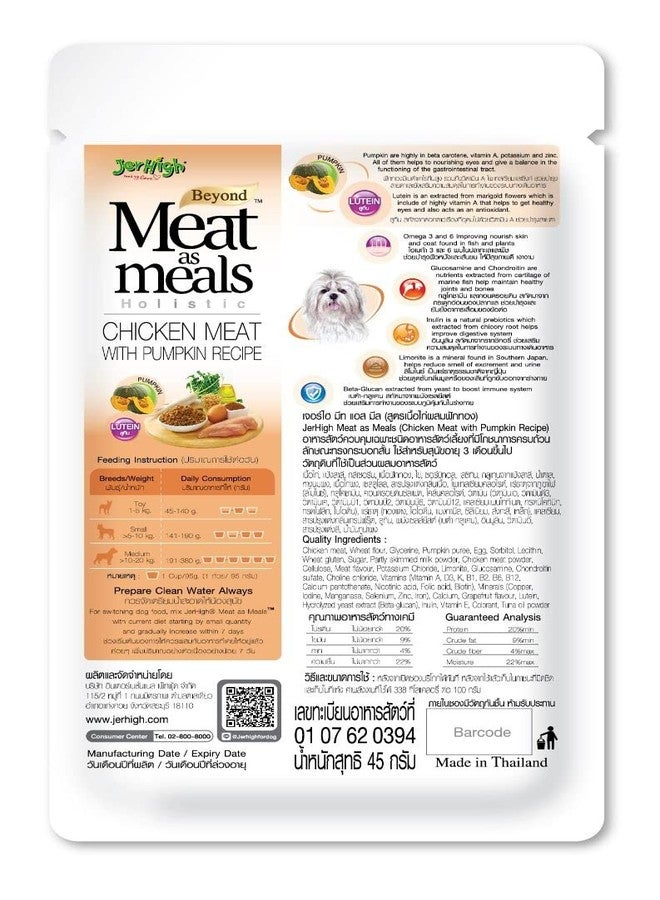 JerHigh Meat As Meal Chicken with Pumpkin Recipe Dog Treat with Real Chicken - 45gm- Pack of 3 Sold by DogsNCats - Image 2