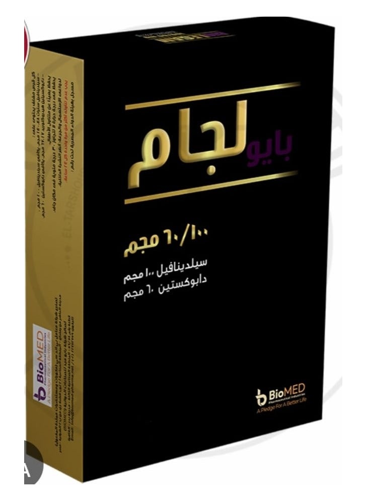 بيوميد BioMed Bio Legam 8 Disc Box - Image 1