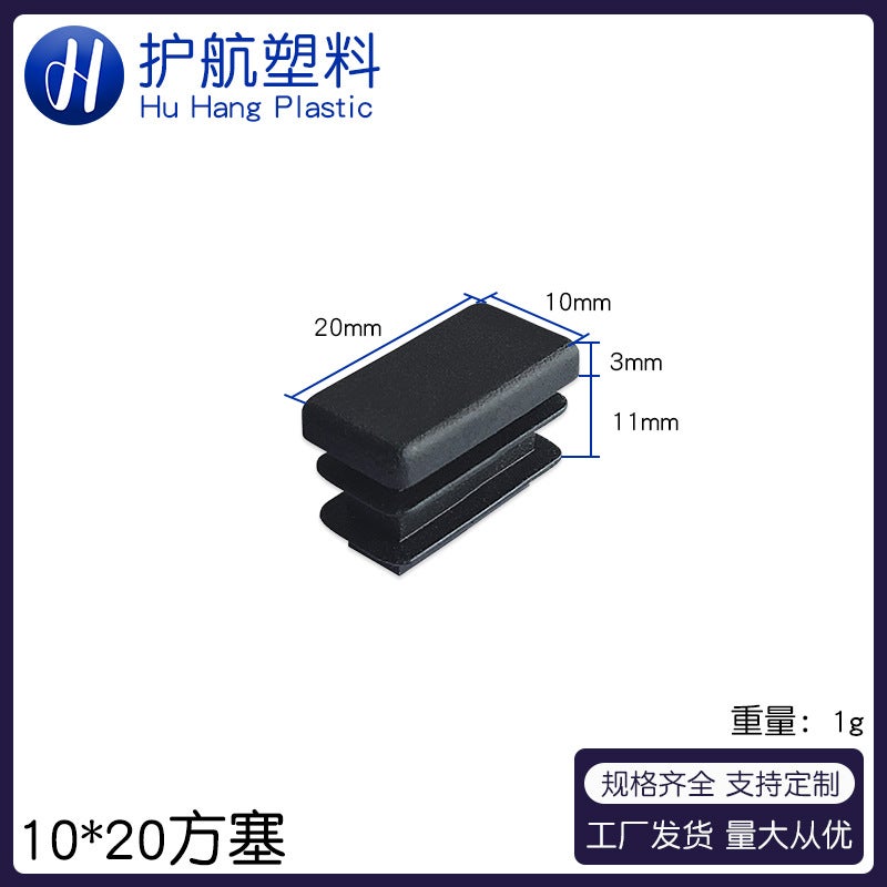 Direct Sales Rectangular Pipe Plug Plastic Plug Furniture Foot Plug Foot Pad Dustproof Wear-Resistant Black Square Pipe Plug - Image 1
