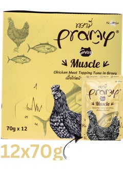 Pramy Cat Wet Food With Chicken And Tuna In Gravy Flavor For All Life Stages- 12x70g - High-Protein Wet Cat Food  - Image 1