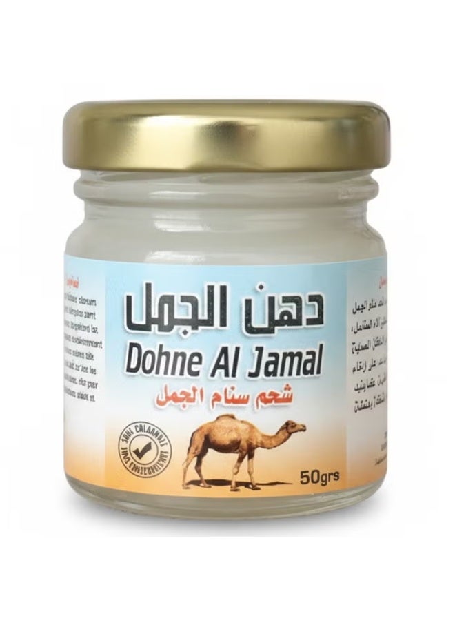 الجمل دهن الجمل شحم سنام الجمل 50 جرام (علبة بلاستيك) - Image 2