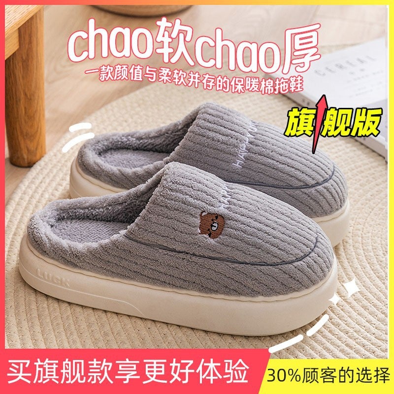 Cotton Slippers Women'S Winter Home Indoor Women'S Home New Men'S Waterproof Children'S Thick Slippers - Image 5