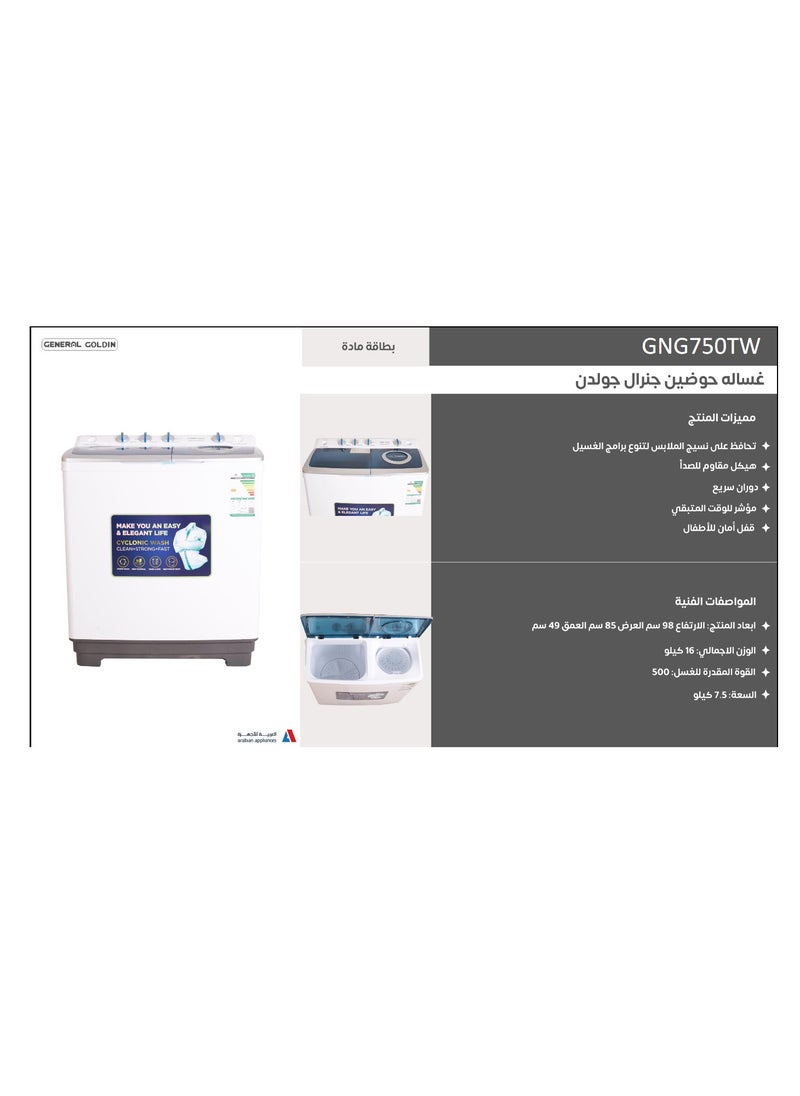 General Goldin - General Goldin 7.5 Kilo Twin Top Loading Semi Auto Washing Machine, Noiseless, High Quality, Easy to Move, - Image 1