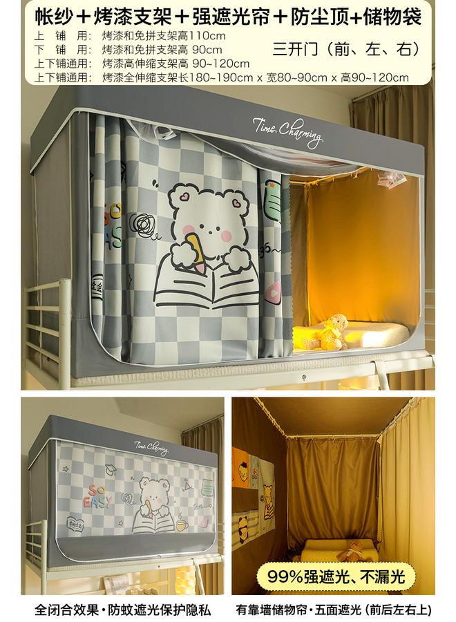 Bluejw Shaded College Students' Dormitory Special All-inclusive Closed Mosquito Net Bed Curtain Integrated Bedroom Upper Bed And Lower Bed Universal - Image 1