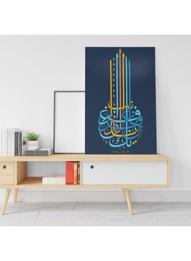 Home Gallery Ya ghafir aldhanab ghufranak mean you are the only god Printed Canvas wall art - Image 2