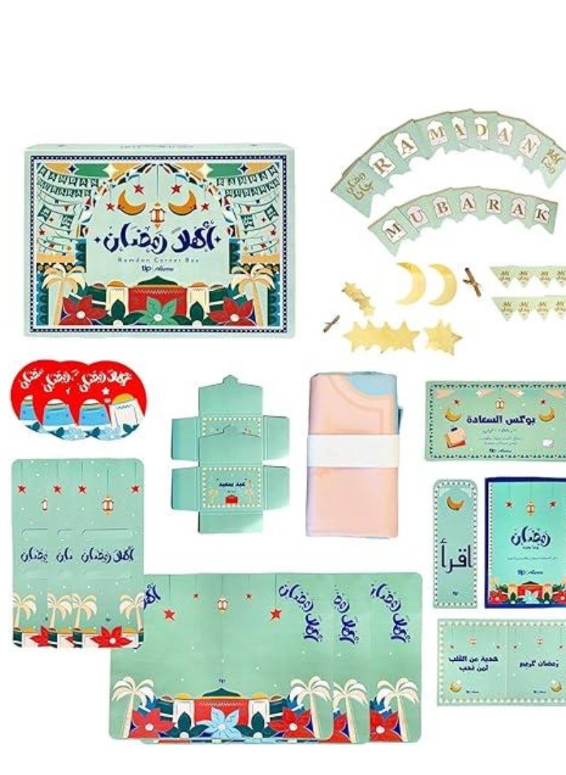 تيب اوف ذا داي بوكس اهلا رمضان بمصلية مينت جرين  - Image 1