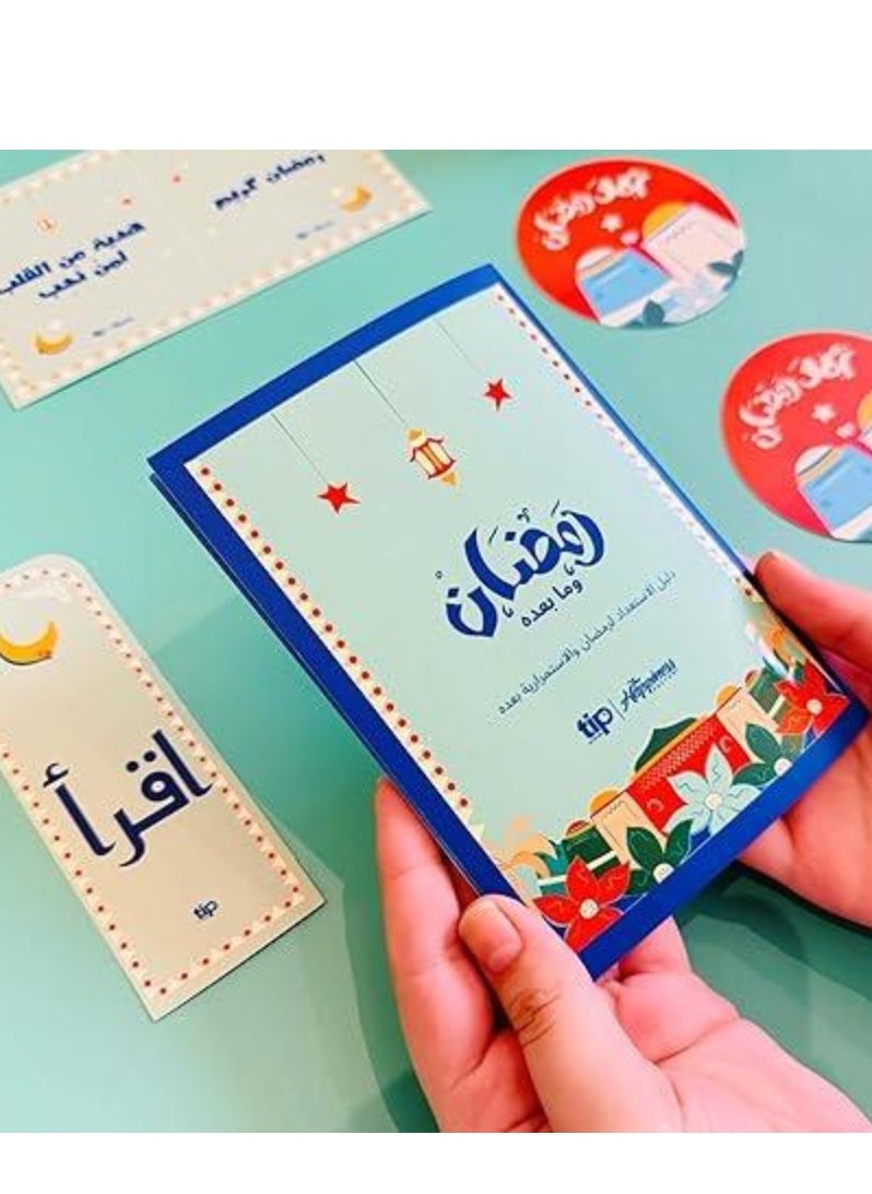 تيب اوف ذا داي بوكس اهلا رمضان بمصلية مينت جرين  - Image 5