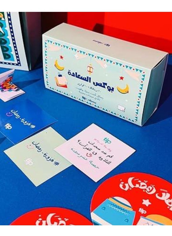 تيب اوف ذا داي بوكس اهلا رمضان بمصلية مينت جرين  - Image 4