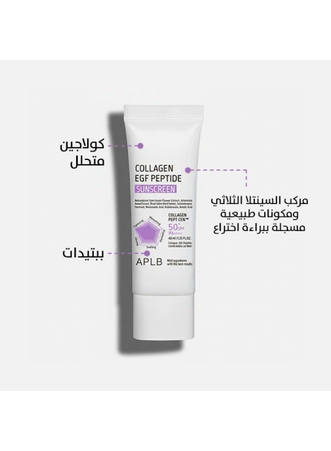 ايه بي ال بي واقي الشمس الكوري بتركيبة الكولاجين والببتيد لحماية واسعة من أشعة الشمس حجم 40 مل - Image 2