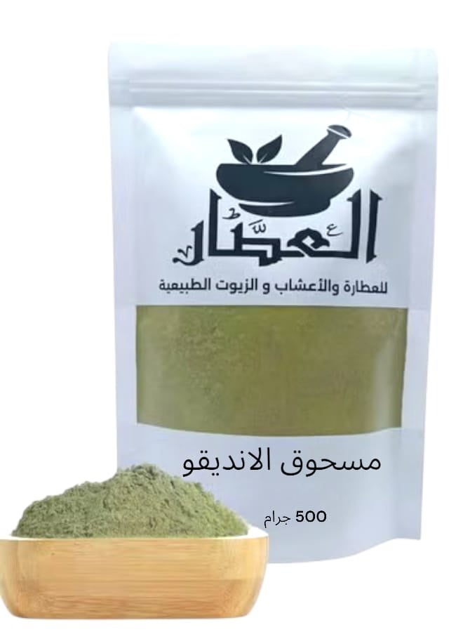 مسحوق الانديقو 500 جرام