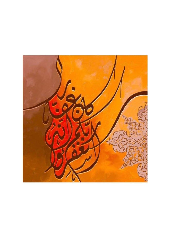 RYN فن جداري إسلامي سورة نوح MDF متعدد الألوان 30x30 سنتيمتر - Image 1