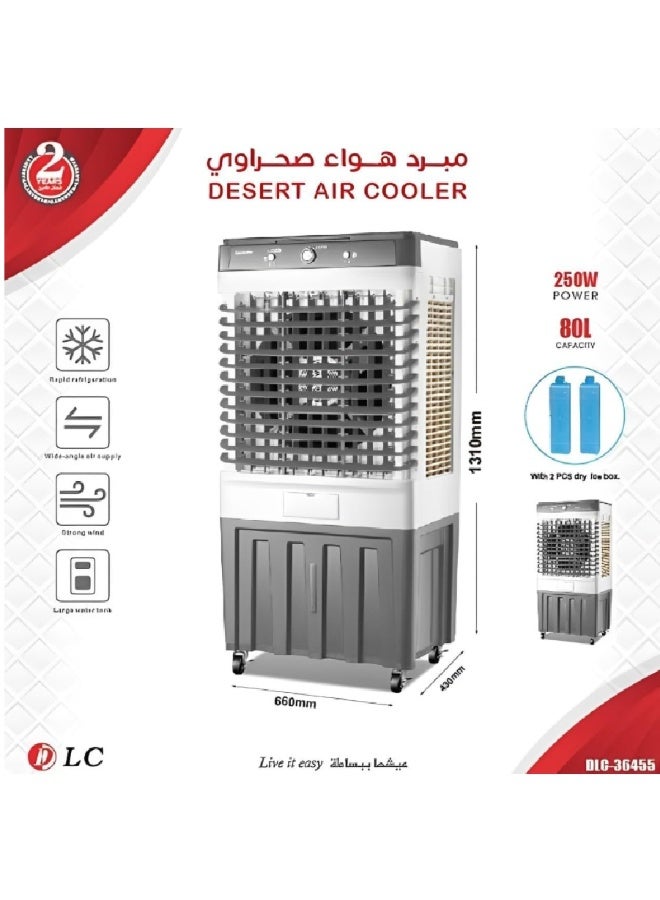 دي إل سي  DLC مبرد هواء ديزرت سعة 80 لتر من دي ال سي، مزود هواء بزاوية واسعة 250 واط (DLC-36455) - Image 2