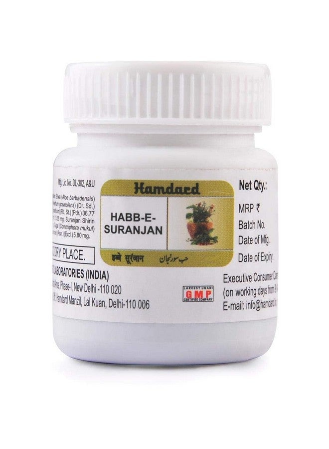 Hamdard حبرد حبة سورنجان - 1000 حبة