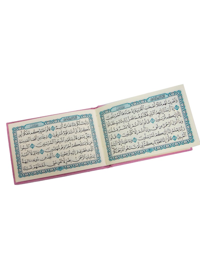 SUNDUS - A surah that the Messenger read before sleeping from the Holy Quran, size 8*12 cm, color purple - Image 1
