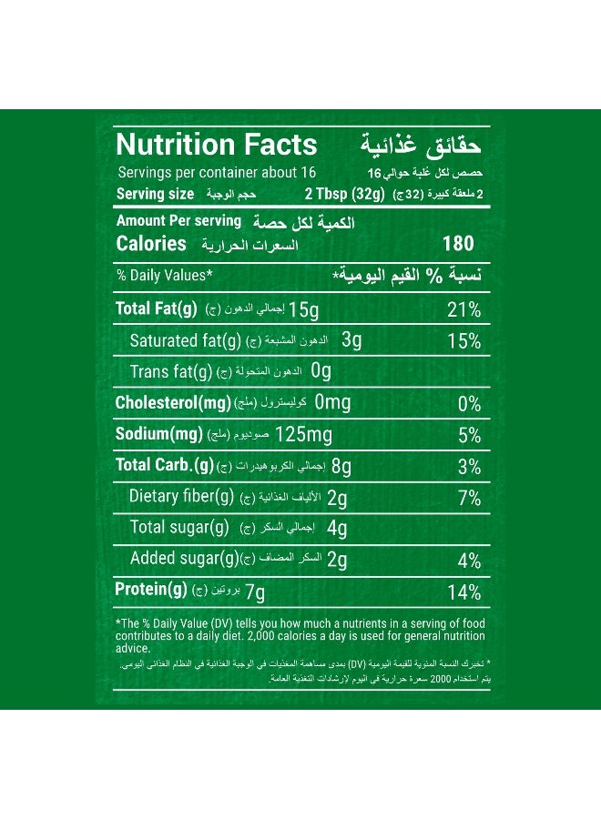 Cozina Crunchy Peanut Butter 510G, Nut Spread For Toast Sandwiches And Smoothies - Image 2