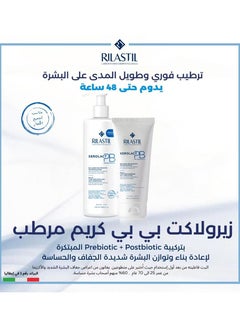 Rilastil Xerolact Pb Balm Lipid Replenishing Anti-Irritation 400Ml  - Image 3