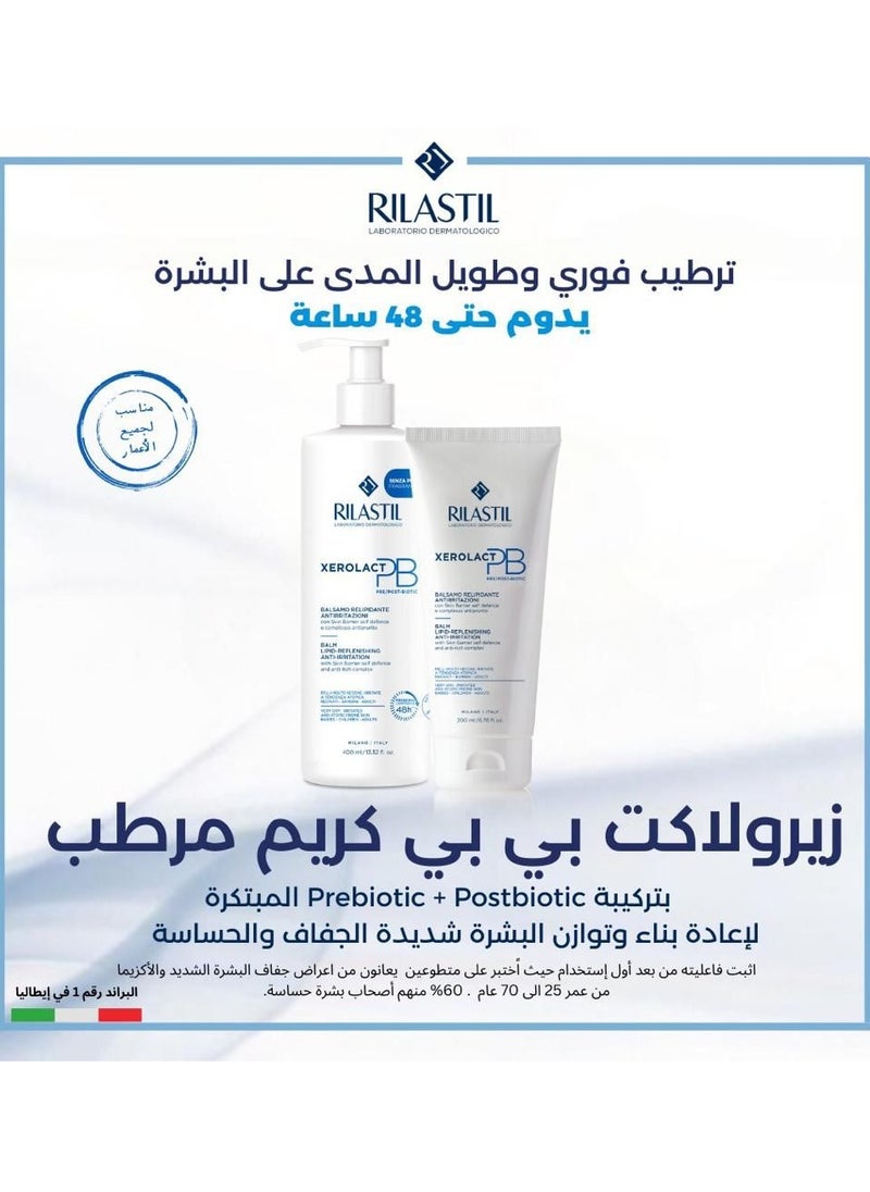 Rilastil زيرولاكت بي بيالمرطب للشفاه معادلة الدهون المضادة للتهيج 400 مل  - Image 3