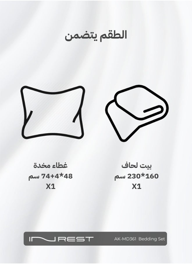 إنريست هوم - ان ريست طقم غطاء لحاف يوسميت مفرد (بدون حشوة) مايكروفايبر 100% قياس كوين سايز 160x230 سم - قطعتين - Image 1