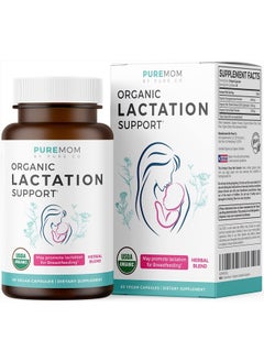 Usda Organic Lactation Supplement Increase Milk Supply With Herbal Breastfeeding Support 60 Vegan Capsules No Pills or Cookies