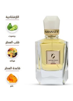 غناتي ليذر تاتش او دي بارفان غناتي 80 مل  - Image 3