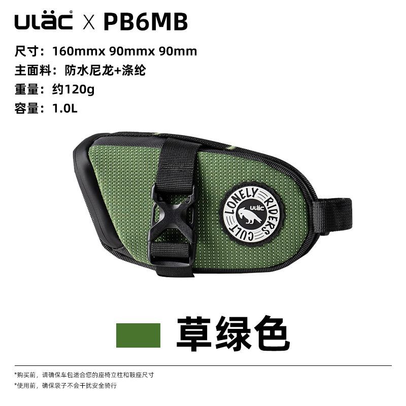 ULAC Bicycle Seat Bag with Clip, Waterproof Rear Saddle Bag for Road & Mountain Bikes