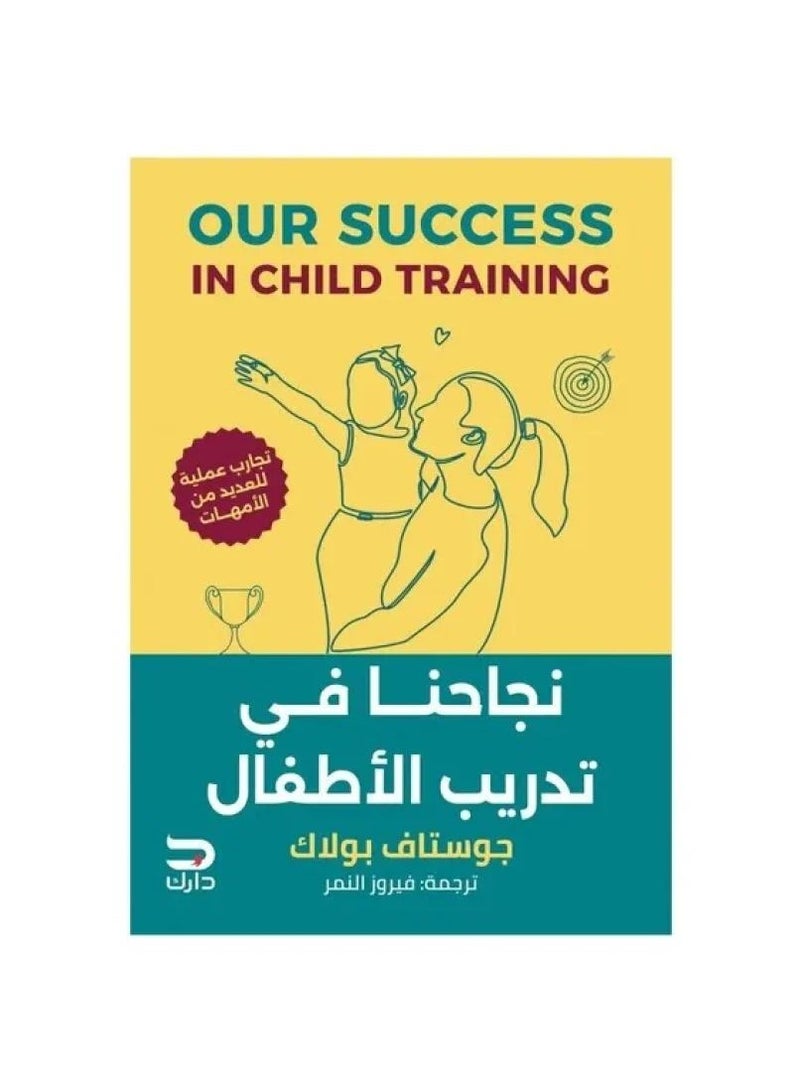 Our success in training children 