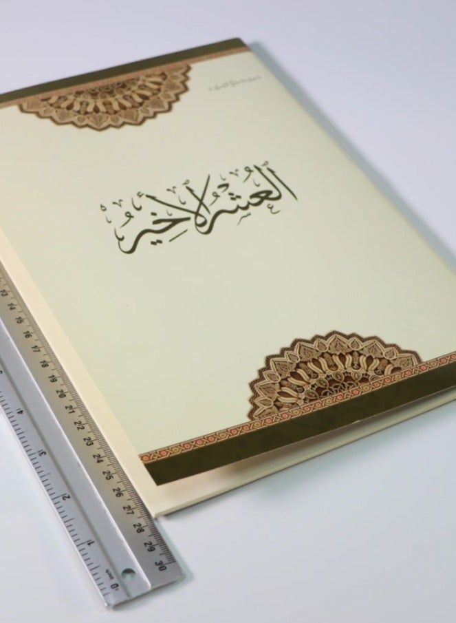 The last tithe is printed on tear-resistant plastic paper  - Image 3