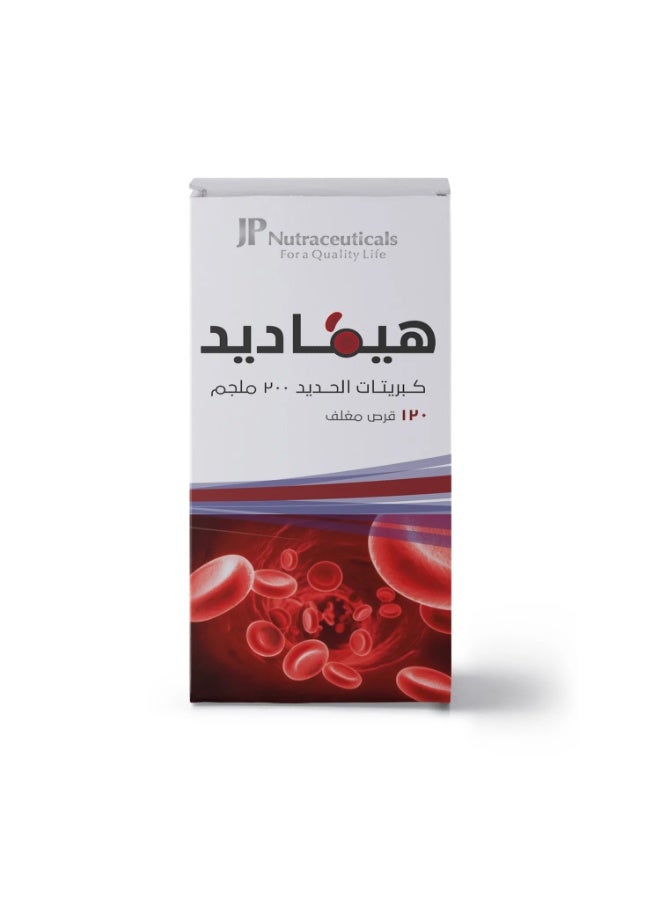 جي بي نوتراسيوتيكالز هيماديد 200 مجم 120 قرص - Image 2