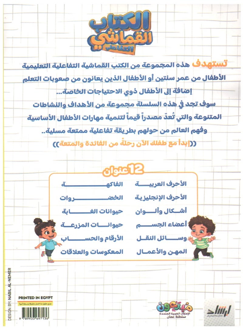 Interactive Cloth Book Jungle Animals - Image 3