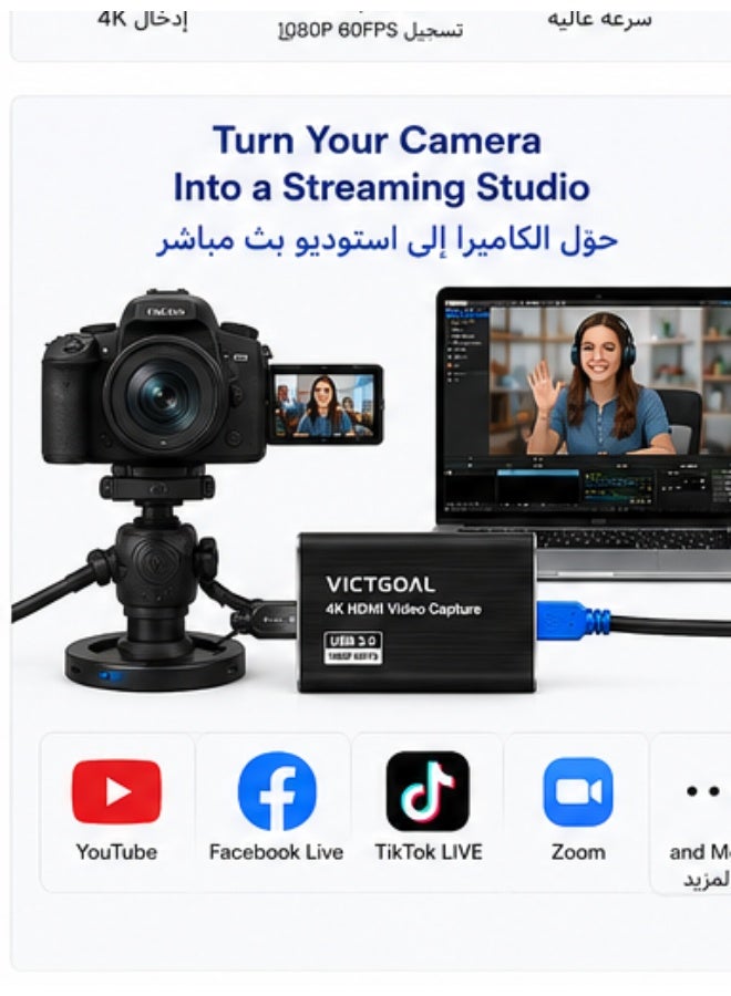  فيكتوال بطاقة التقاط فيديو HDMI بدقة 4K، منفذ USB 3.0 مع تسجيل 1080P بمعدل 60 إطاراً في الثانية، ودعم تمرير HDMI وإدخال الميكروفون وإخراج الصوت لأجهزة PS5 وPS4 وXbox وNintendo Switch والكاميرات والبث المباشر - Image 4