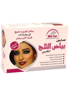 Moroccan Snow White Soap