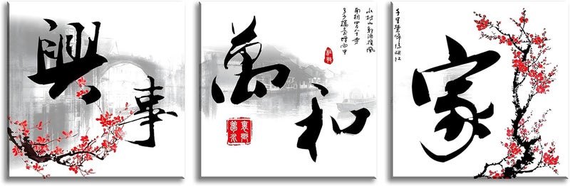 NAN Wind Traditional Chinese Painting of Red Plum Blossom Canvas Prints - Image 2
