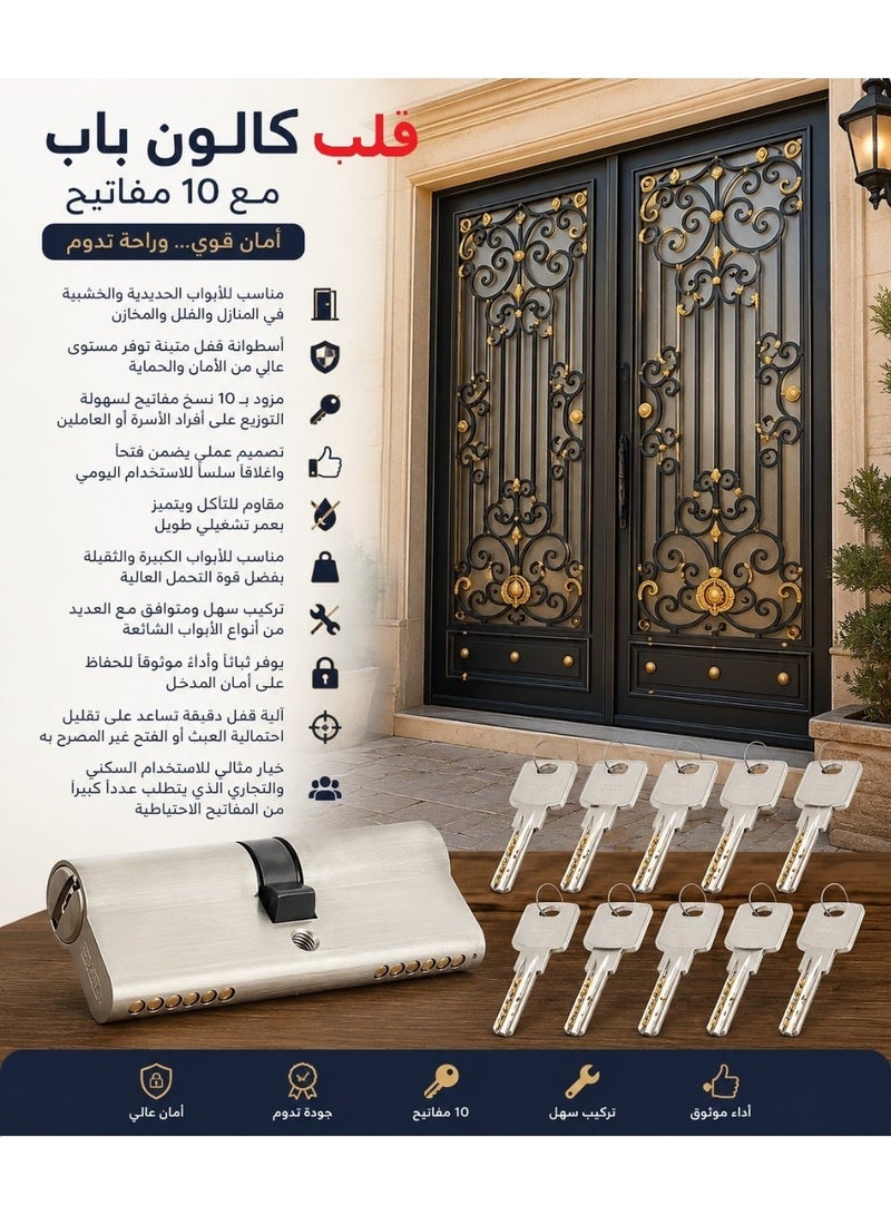 شمس سلندر باب نحاس - 10 مفاتيح - Image 2