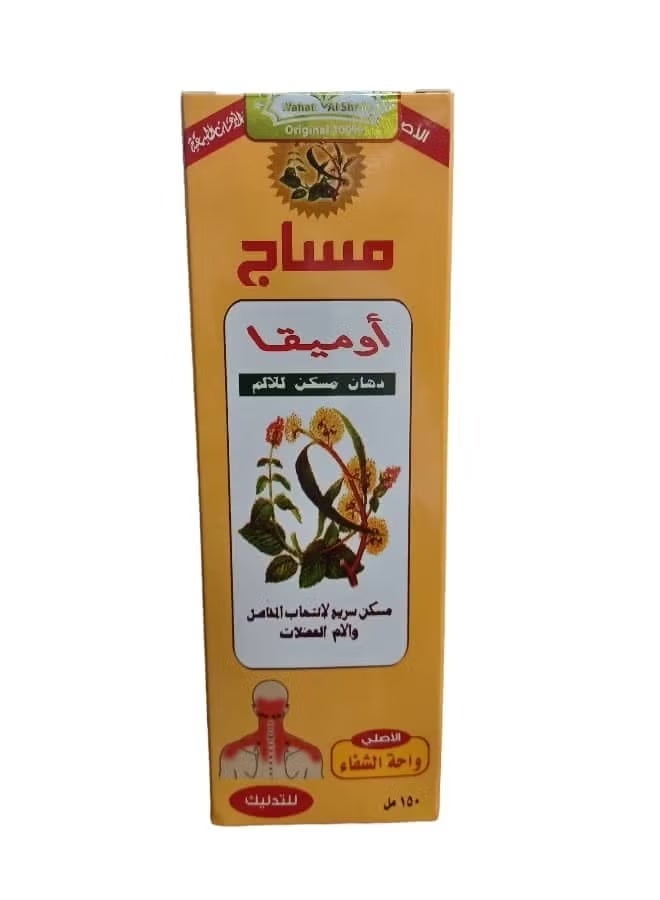 كريم مساج مسكن للالم 150مل