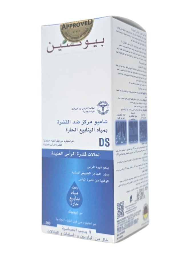 بيوكسين شامبو مركز ضد القشرة بمياه الينابيع الحارة 200 مل - Image 5