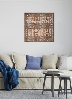 Home Gallery Islamic Wall Art Kufic Ayatul Kursi 60X60  - Image 2