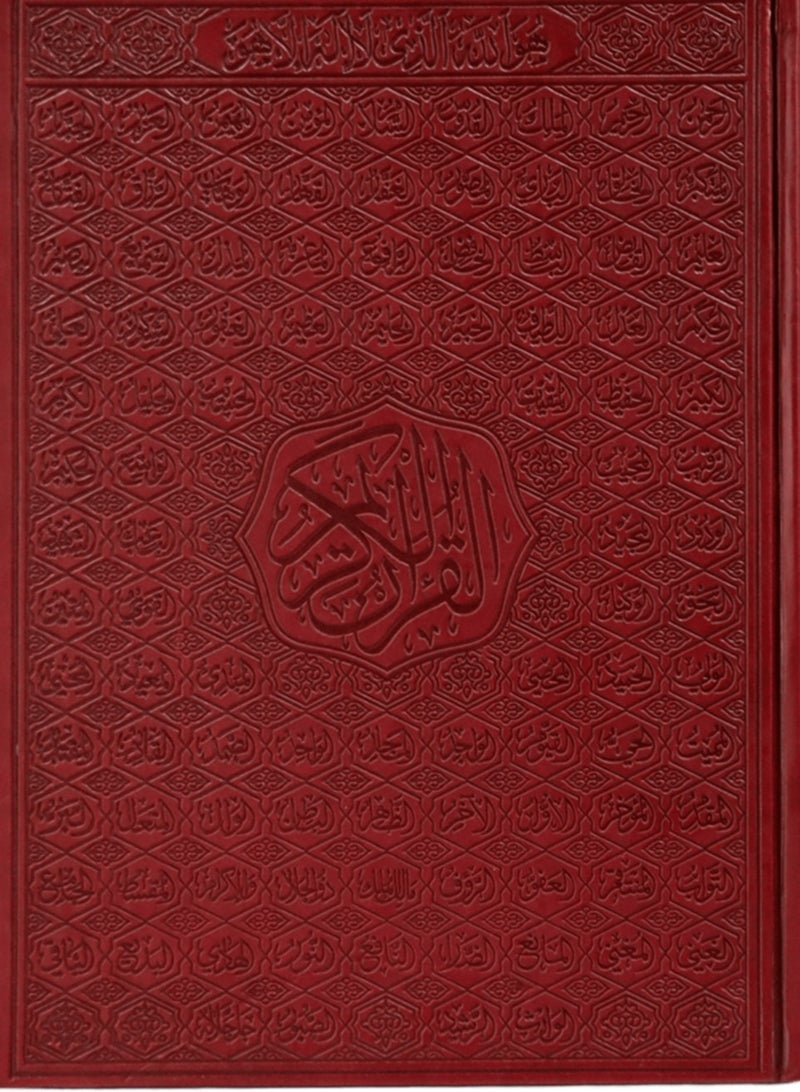 القران  الكريم اسماء الله بغلاف جلدي فاخر حجم وسط قياس 25×35 - Image 1