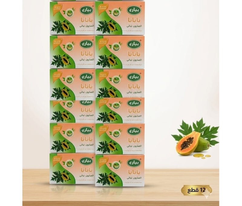 New and improved 75g herbal papaya soap, from 12 pieces