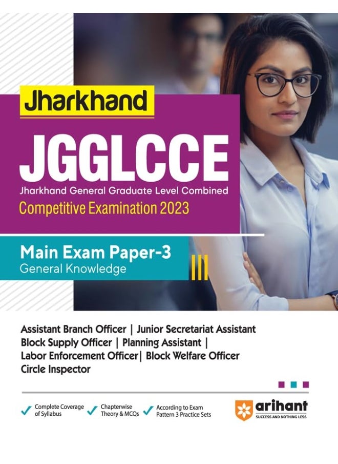 JGGLCCE Jharkhand Competitive Main Exam Paper 3 General knowledge 2023  - Image 1