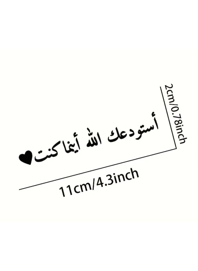 كلين ويف لصق سيارة l عربي “استودعك  الله أينما كنت” – تصميم خط عربي أنيق، مصنوع من PVC مع لاصق قوي - Image 3
