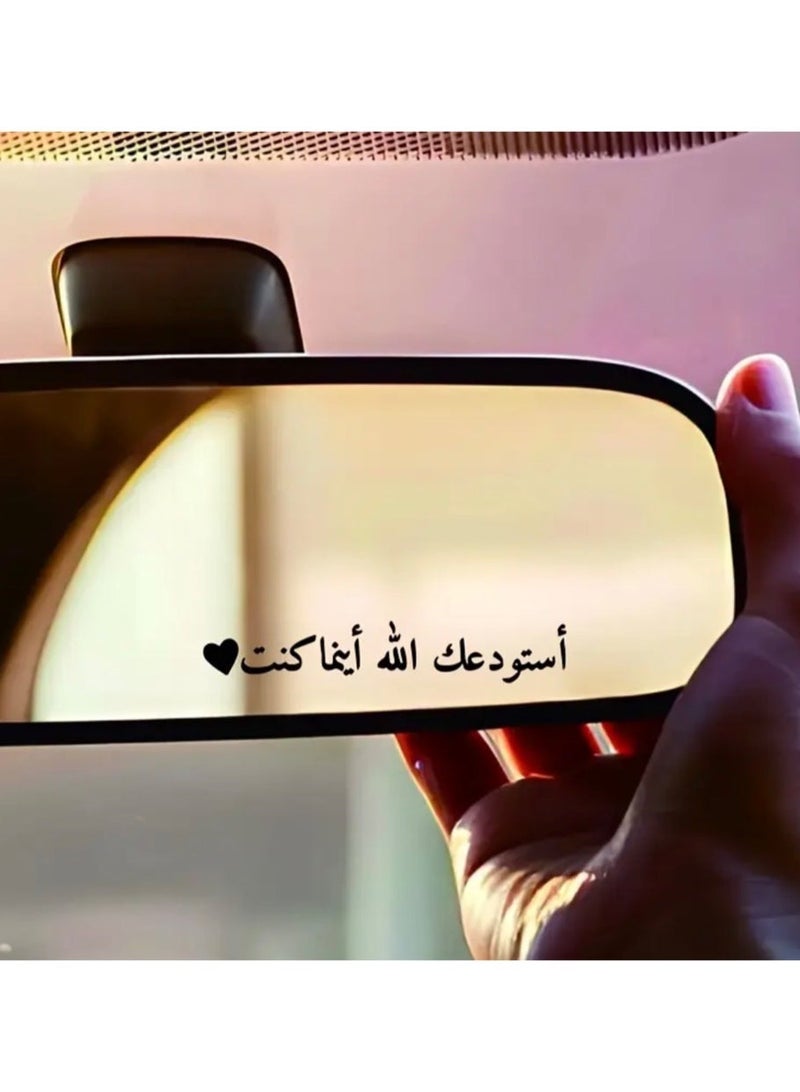 كلين ويف لصق سيارة l عربي “استودعك  الله أينما كنت” – تصميم خط عربي أنيق، مصنوع من PVC مع لاصق قوي - Image 1