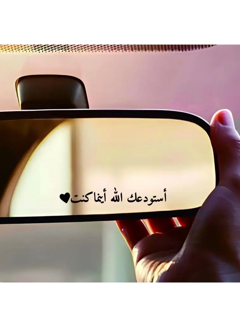 كلين ويف لصق سيارة l عربي “استودعك  الله أينما كنت” – تصميم خط عربي أنيق، مصنوع من PVC مع لاصق قوي - Image 4