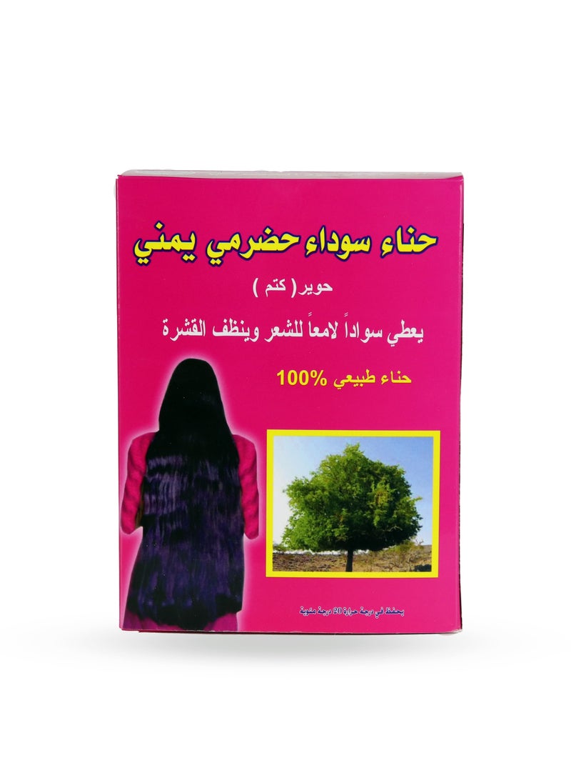 New Vita Yemeni  Black Henna Powder natural  - Image 1