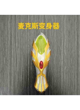 Full Set Of Ultraman Shaper Children's Toy Zita Sublimation Device Jede Selodiga Litga Magic Light Stick Men-Color:Max Transformer - pzsku/Z1AEB0A65204107ADEC92Z/45/1746193118/50240b99-5208-4bd4-934a-d6c8a03e4db2