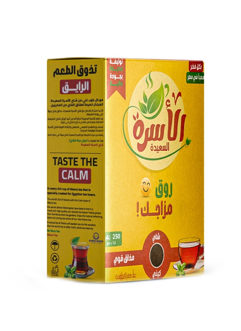 Alosra Alosra tea 250g- Black Kenyan Fine Tea  - Image 2