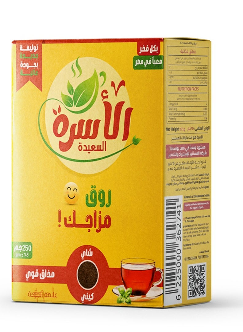 Alosra Alosra tea 250g- Black Kenyan Fine Tea  - Image 1