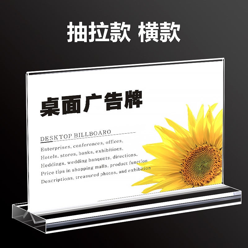 Plexiglass A4 Stand Menu Rack A5 Table Card T-Type Double-Sided Display Rack Draw Acrylic Table Card Customization - Image 1
