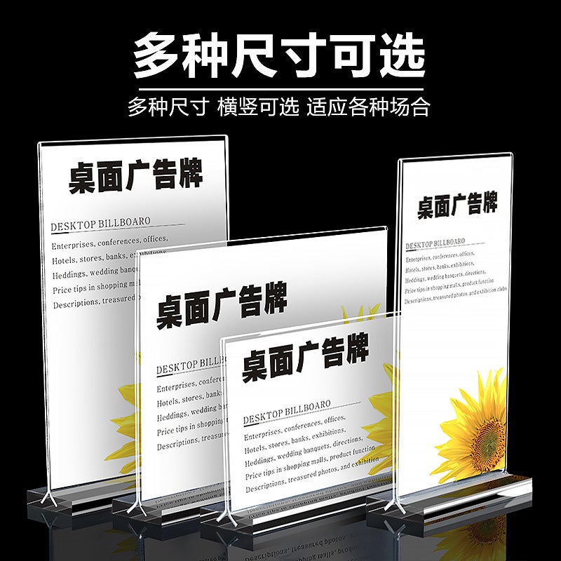 Plexiglass A4 Stand Menu Rack A5 Table Card T-Type Double-Sided Display Rack Draw Acrylic Table Card Customization - Image 2